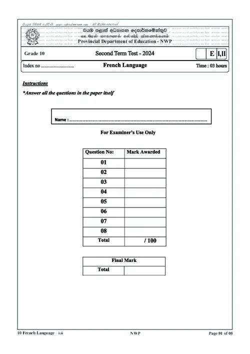 Grade 10 French Second Term 2024 NWP (EM) thumbnail